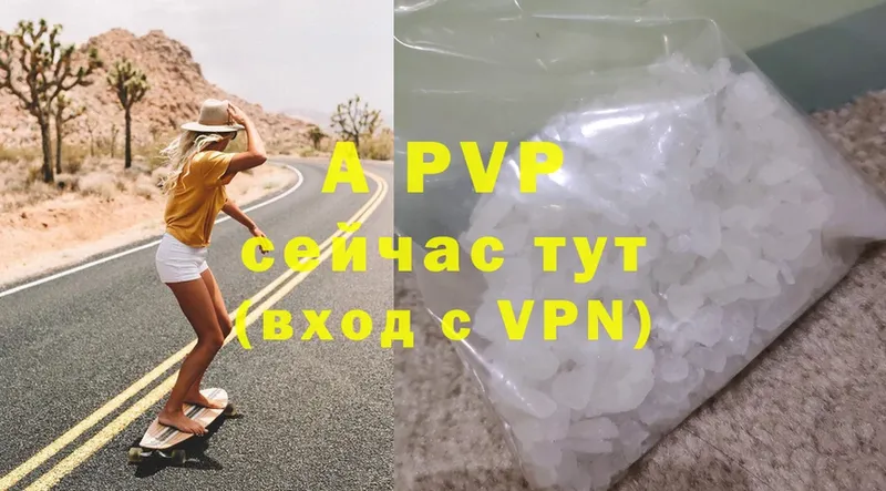 Alpha-PVP Соль Зуевка