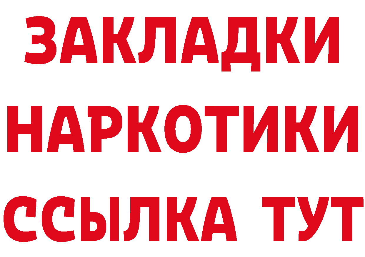 Купить закладку это состав Зуевка