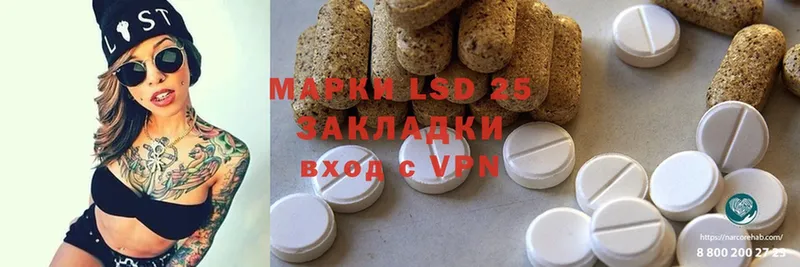 LSD-25 экстази ecstasy Зуевка